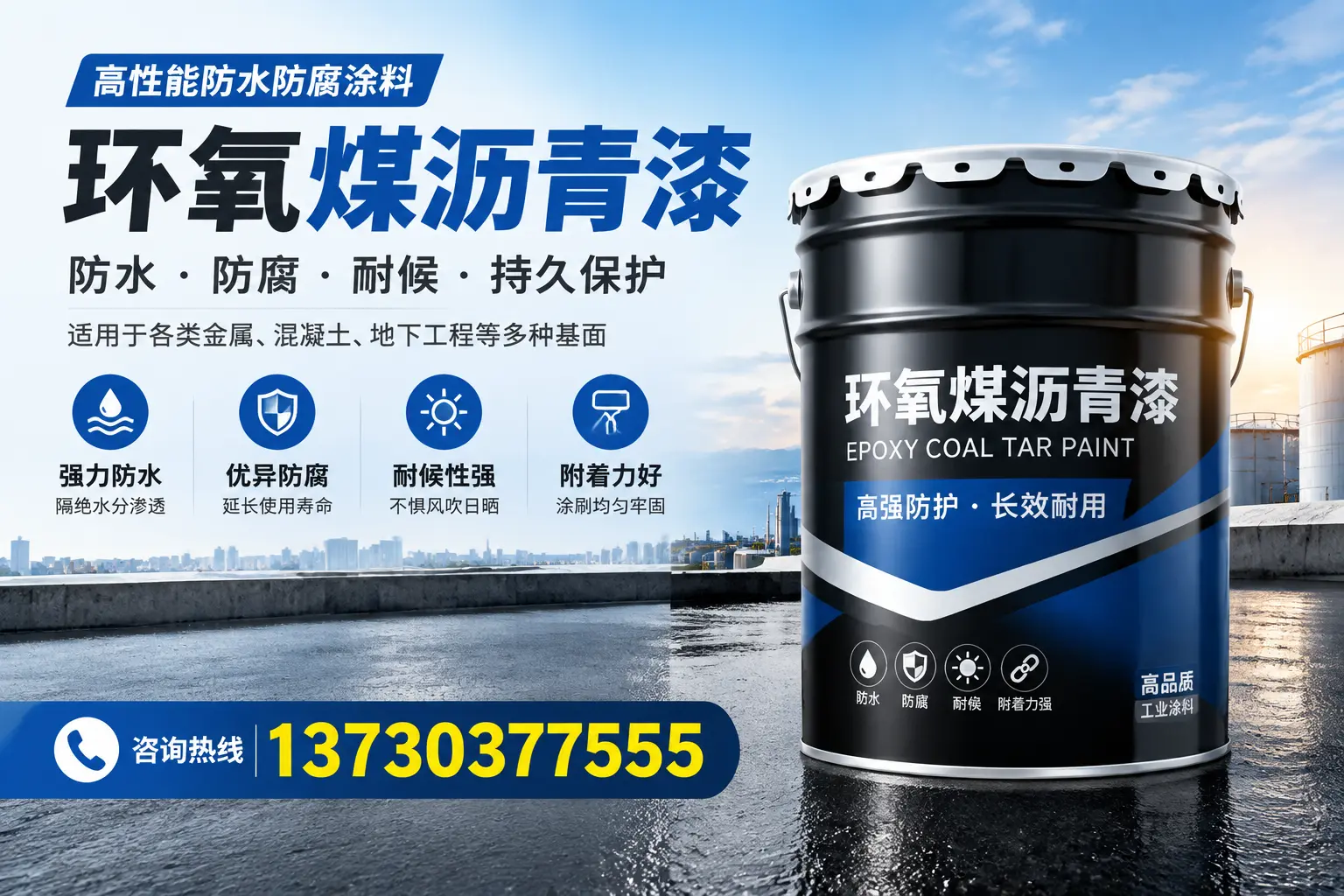 如何判断环氧煤沥青漆的质量？揭阳消费者指南