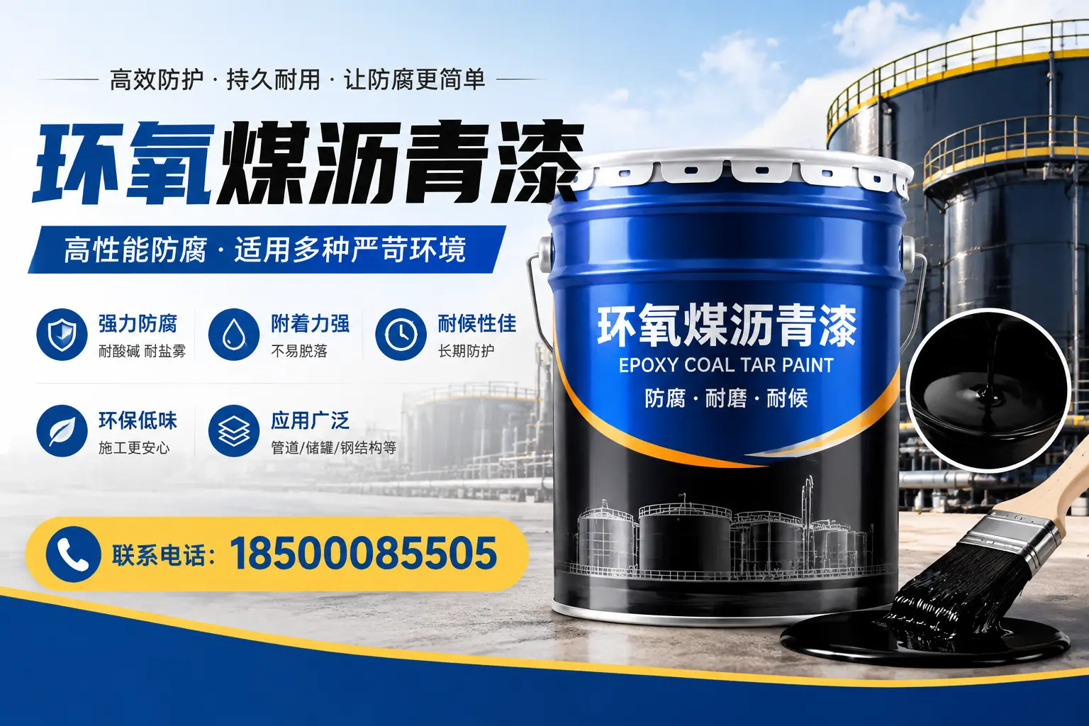 环氧煤沥青漆的环保性分析,揭阳企业的选择依据